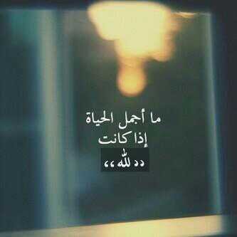 اللهم اعني عَلِّـٌى ذگرگ وشكرگ وحسن عبادتگ ..