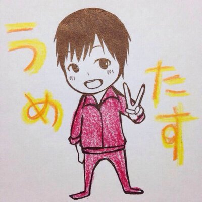 こうめまる。1st