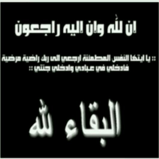 ‏‏صدقه جاريه عن ابي/مفرح سماح ابن ناحل الحربي...رحمه الله                                                     ‏‏(كل نفس ذائقة الموت ثم إلينا ترجعون)