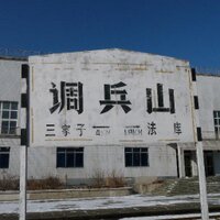 草町義和 (@kusa_yoshi) Twitter profile photo