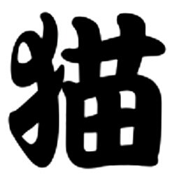 gacyamikeさんのプロフィール画像