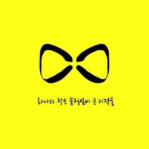 이젠 586,  6.10항쟁 세대, 베이비붐 세대의 막내, 좋은나라에서 아이들이 살기를 바라는 아빠