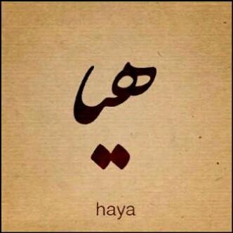 ربي ما لم تگتبہ لي خذھ من قلبي وعوضنِي بأجمَل مِنہ...