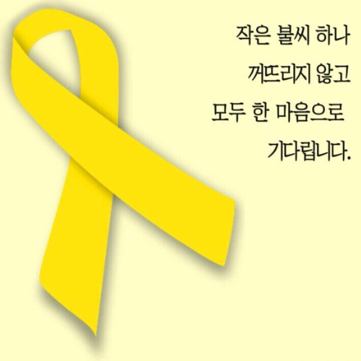 결과를 확신하자..과정또한 승리하리라