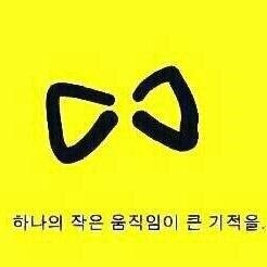 옳은 것을 옳다하고 그른것을 그르다하는 사람
