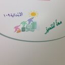 الإبتدائيه 109 (@22Moonaa) Twitter