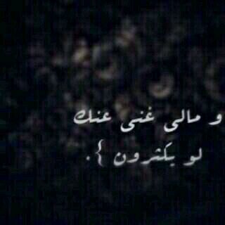 ‏اللهم لك الحمد كما ينبغي لجلال وجهك وعظيم سلطانك**