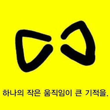 sungu12199's profile picture. 강선구 중구청장 (새정치민주연합) :: 강선구가 하면 중구가 달라집니다 (중구&선구)