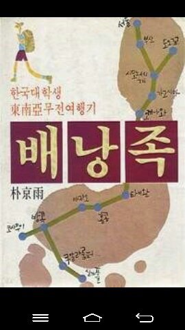 담박한 삶