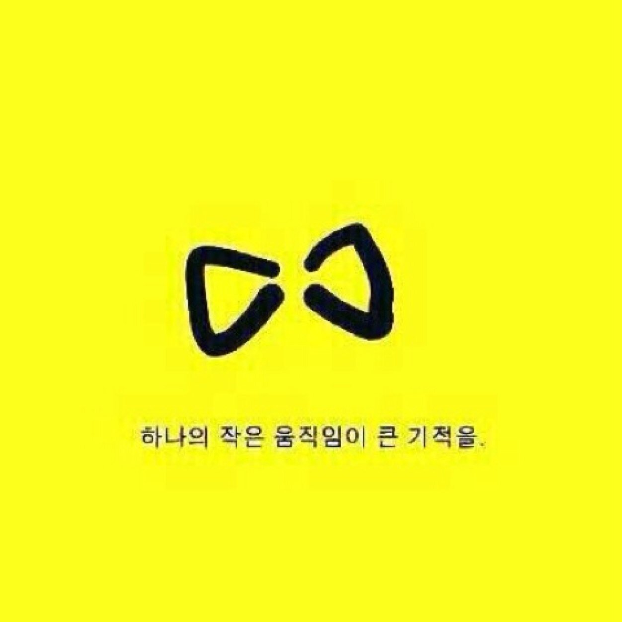 yhsong87's profile picture. 내 아이를 위해서라도 사람이 먼저인 사회를 만들고 싶은 평범한 직장인입니다.