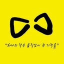 꽃향기 (@1967sun9) Twitter