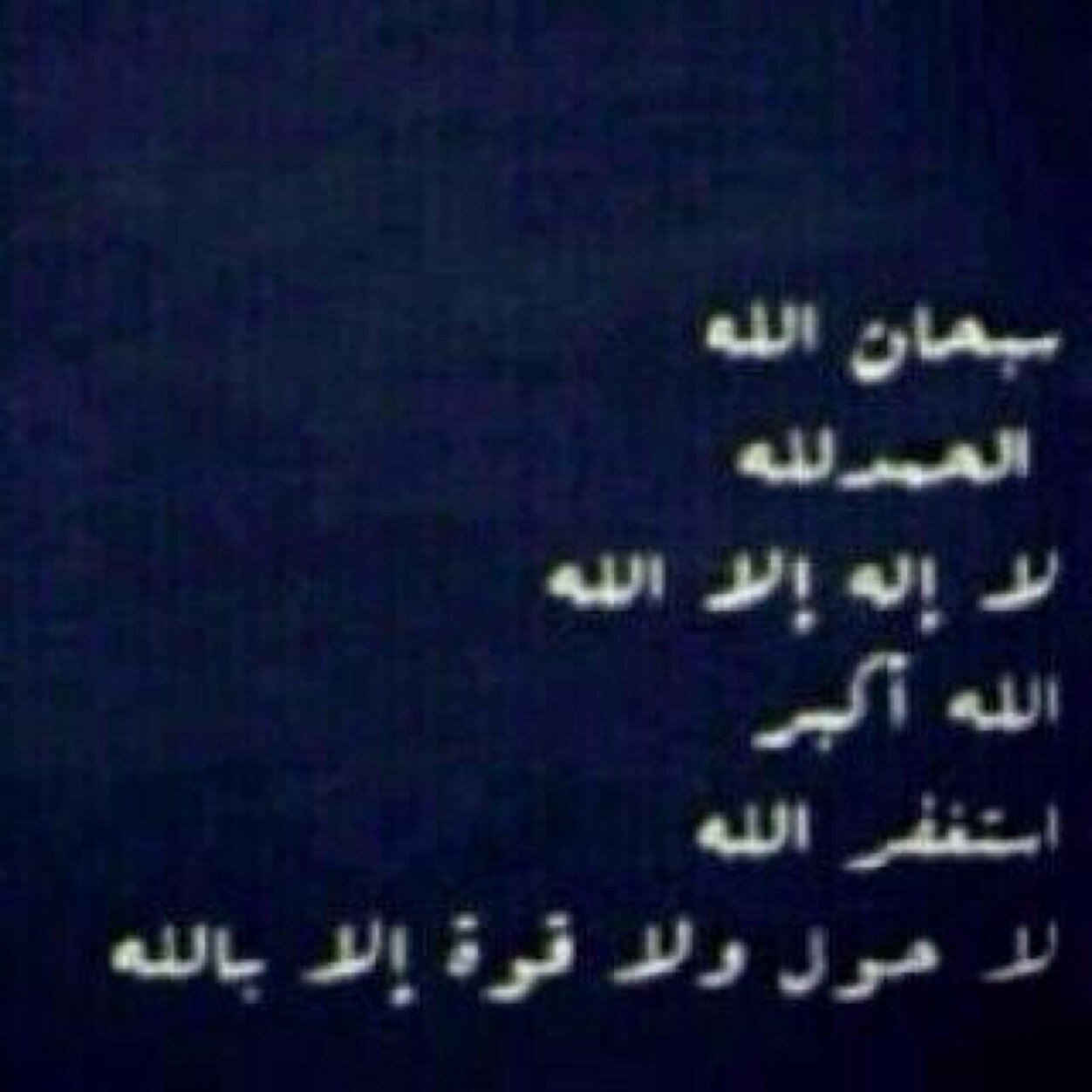 سبحآن الله وبحمده سبحآن الله العظيم . ❥