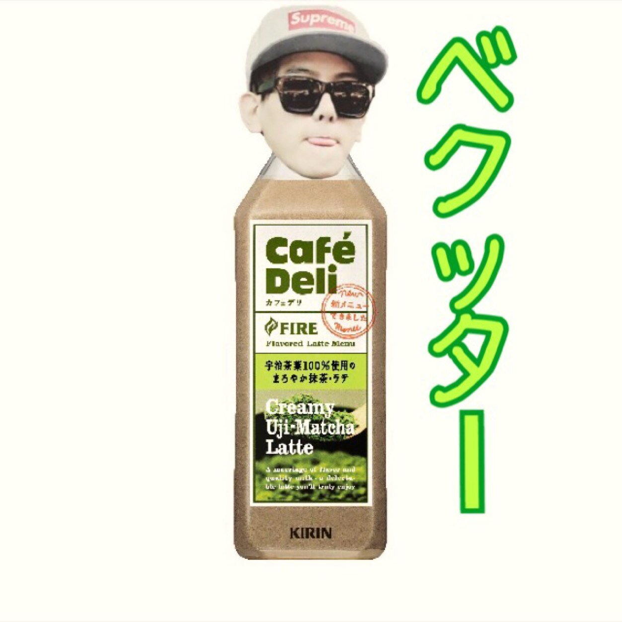 ベクレイよりおるぺん！ クロワッサン・サーモン・抹茶ペンでもあります♥︎笑ミドリ色大好き♥︎4/12EXOグリパ参戦済☺︎ ❤︎タメで喋ること多いです！！嫌な人いればいってください(_)