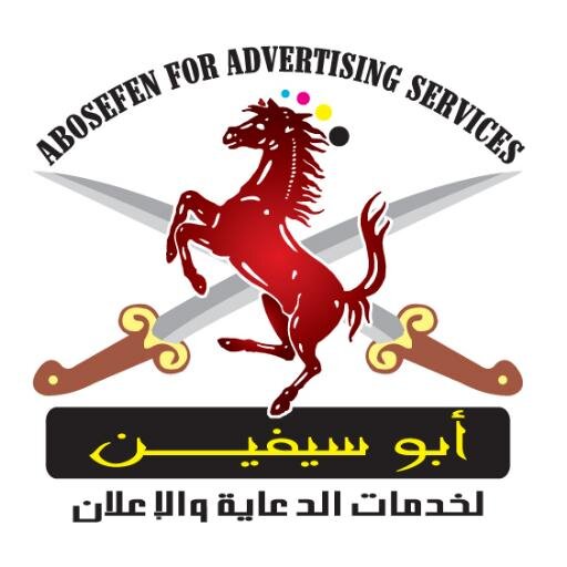شركة أبوسيفين
لخدمات الدعاية و الاعلان 
أحدث ماكينة طباعة حتي 3 متر عرض علي خامات البانر و الفينيل و الفلكس و السي ثرو و الكانفس
CALL NOW : 01000778001