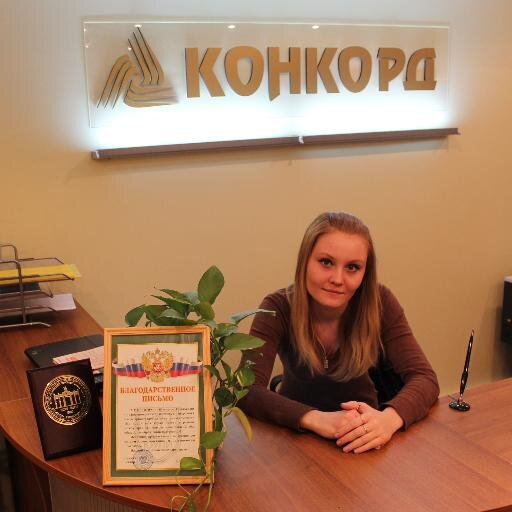 ГК Конкорд - крупнейший профессиональный организатор конгрессно- выставочных мероприятий в России и за рубежом. Основана в 1991 году.
