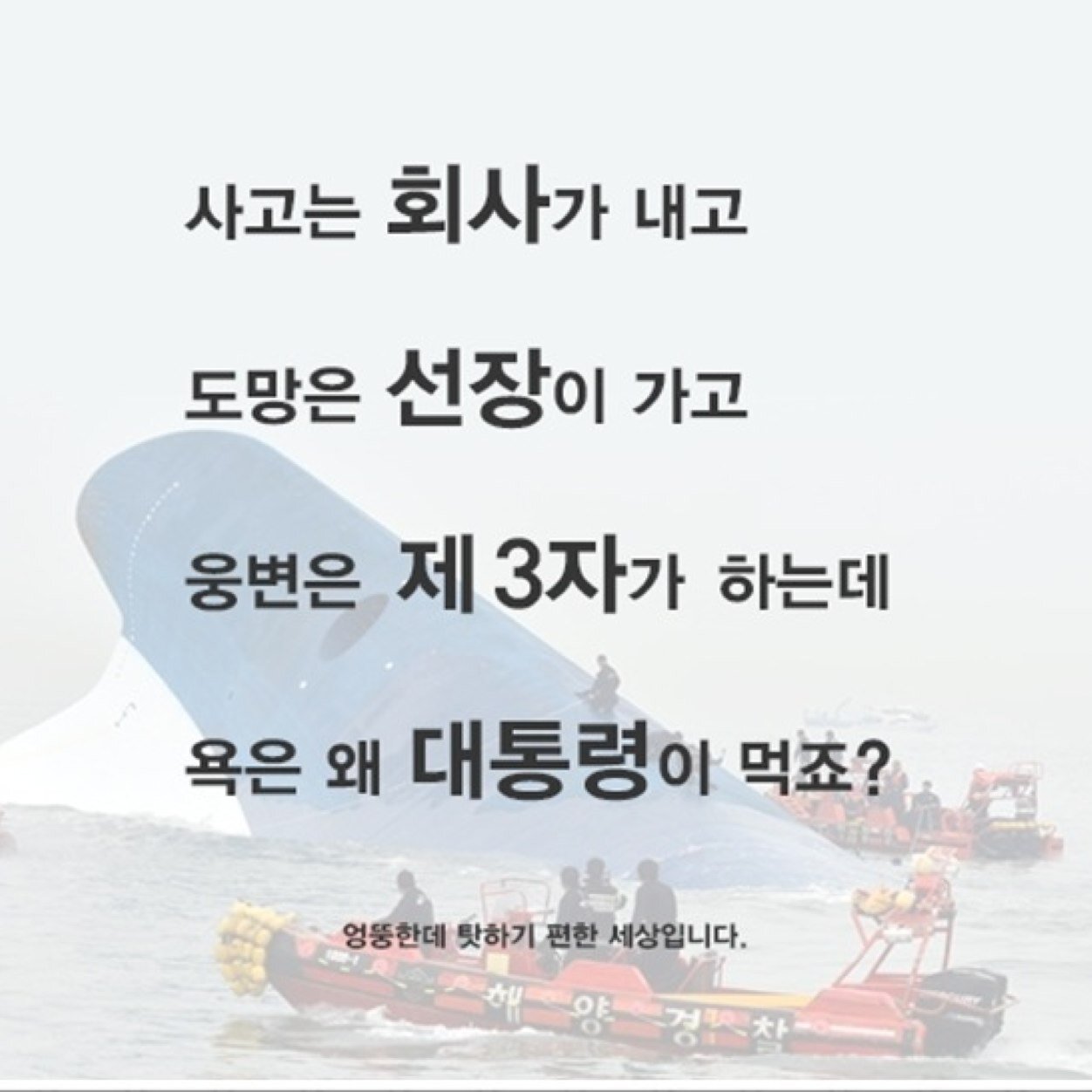 박정희전대통령을뼈속까지존경합니다_!!! / 박근혜대통령을응원합니다_!!! / 박사모 / 롯데자이언츠,영원한나의~신..민한신,이대호,소녀시대서현,씨엔블루정용화 (((친노좌빨종북이는 접근금지!! 맞팔은없으니 팔로우사절!!!)))