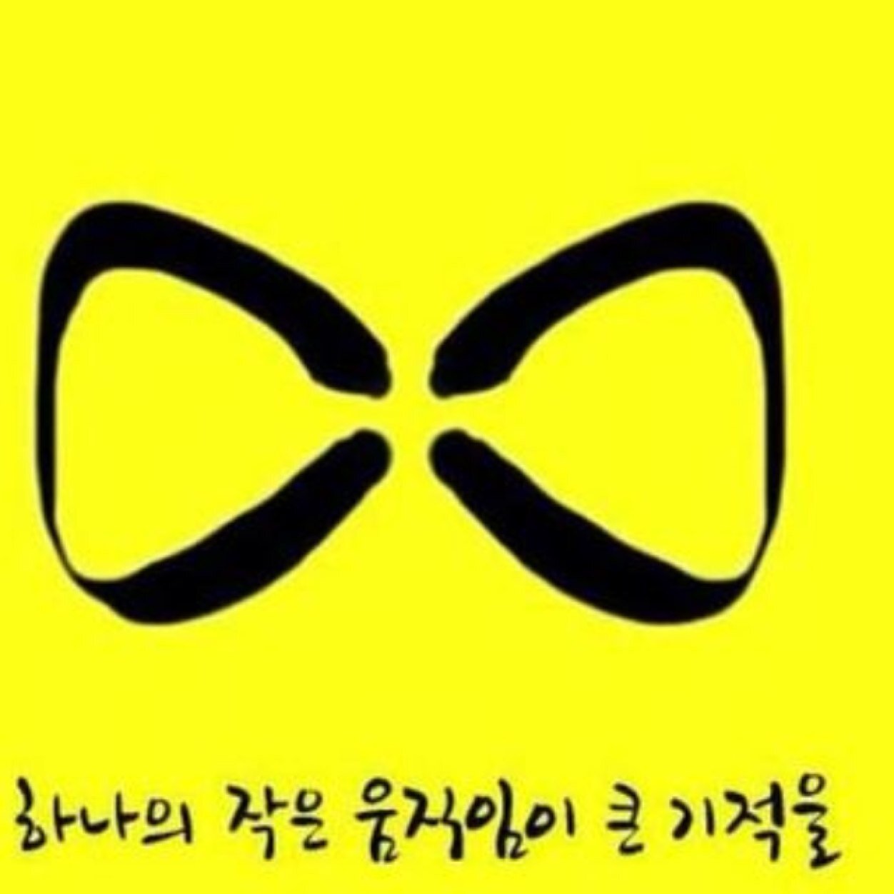 개신교도. 한의사.척추측만증을 치료함.여성,아동문제에 관심이 많고,내가 내는 세금이 어디에 쓰이는지 촉각을 세우고 있음.노무현대통령님께 무한한 죄책감과 죄송함을 가지고 있음