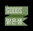 어떤 인간이 운영합니다♡ 도안판매. 굿즈판매O. 계좌= 농협ㅇ   거파시 1000원 (거파하지말아주세요)