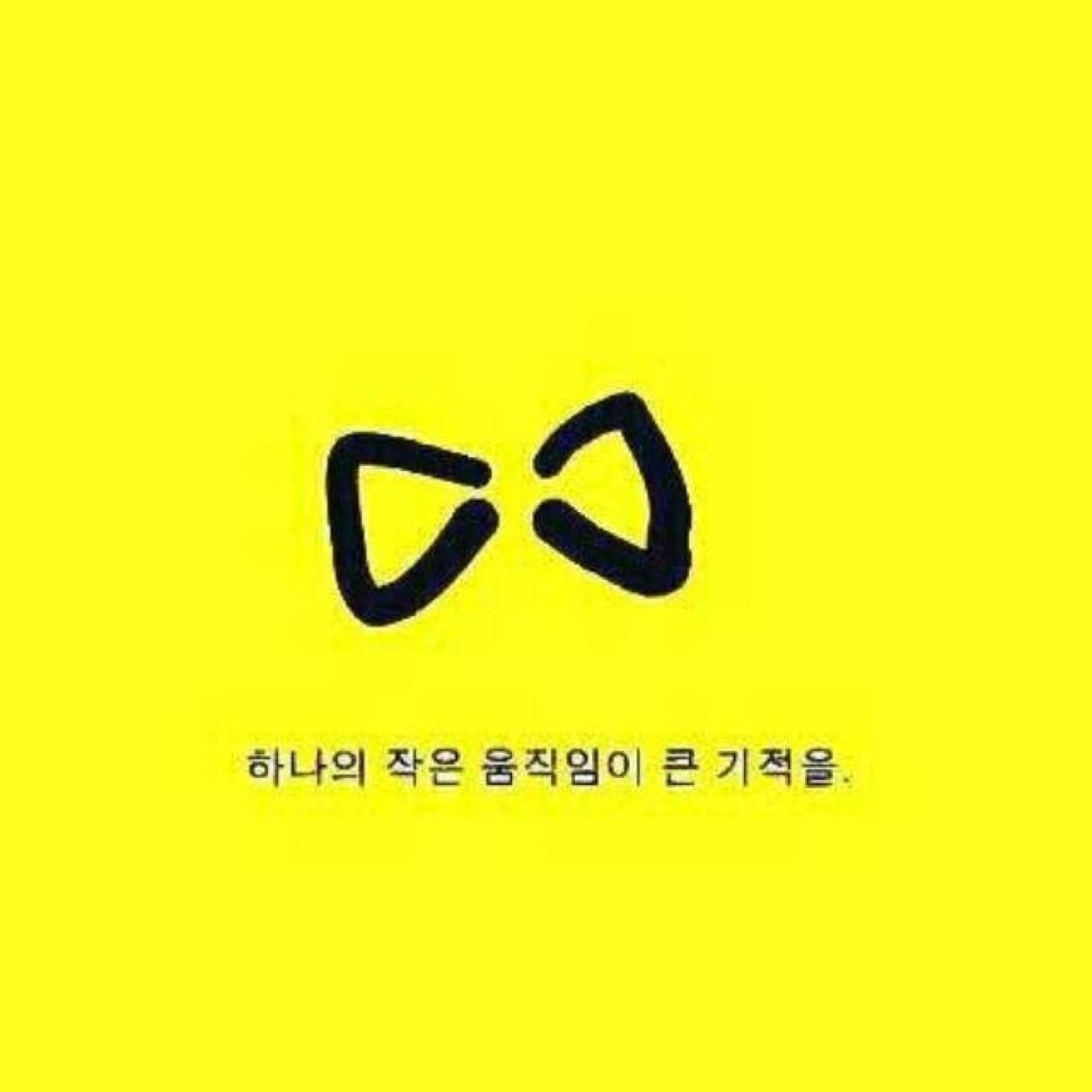 삼성이 만들면 안사 / 기억합니다. 4.16 / 진보정당 지지 / 독립언론 후원합니다. / 상식이 통하는 새상을 만들고 싶은 잉여 / 정의당원