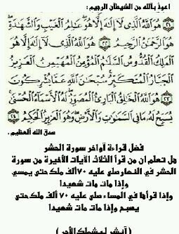 ‏سبحان الله