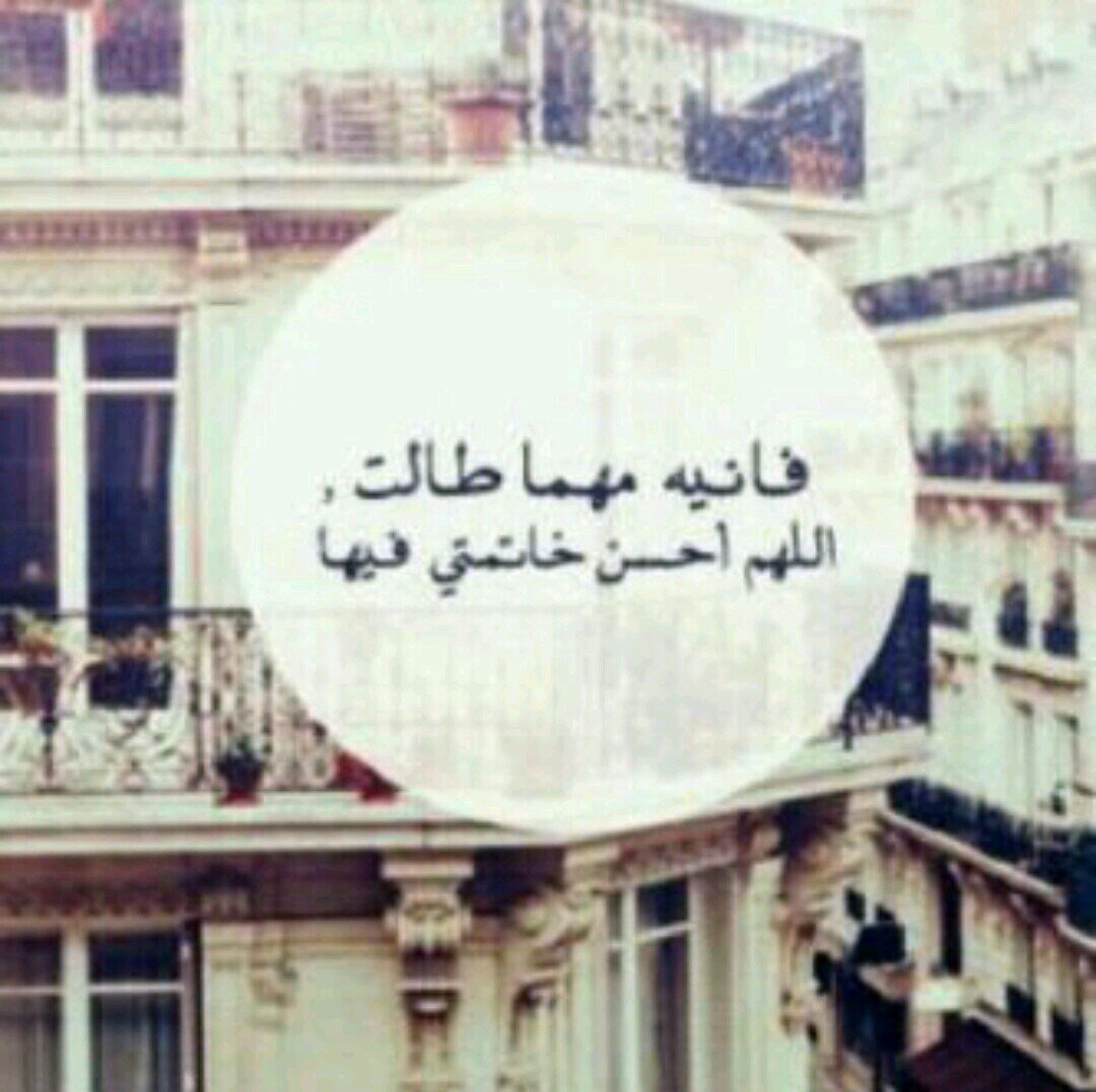 ‏‏‏‏‏‏‏وفاه تلو وفاه اللهم ان كنت انا القادمه فأحسن خاتمتي و ثبتني عند السؤال ♡
اللهم ارحمني اذا نسي اسمي ♡