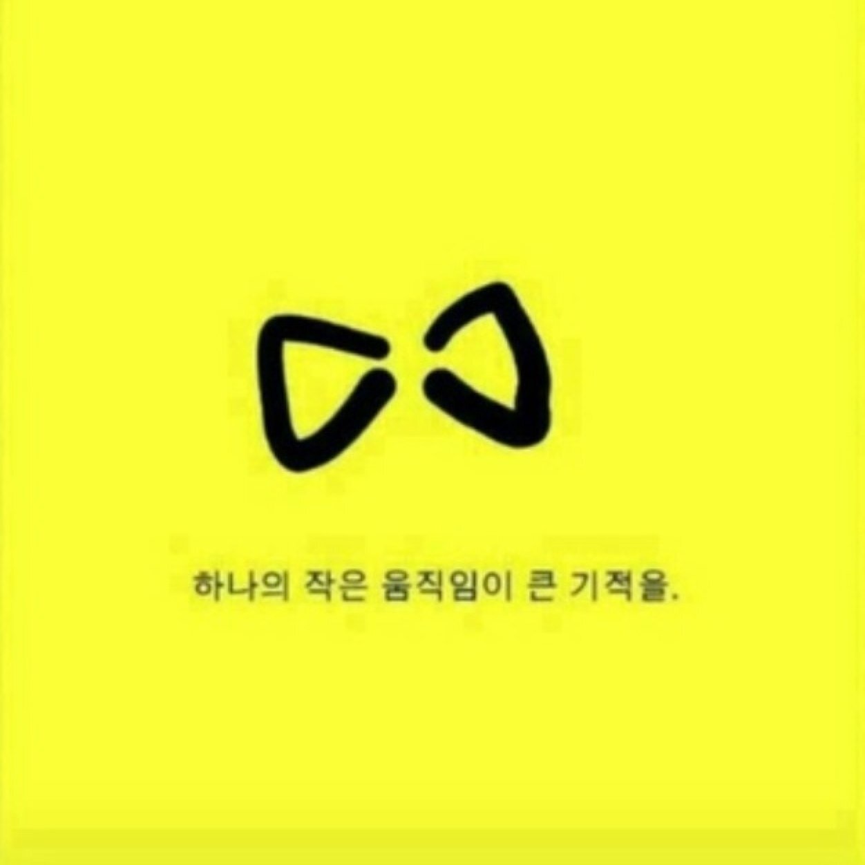韓国語先生・ヤンジンホ
