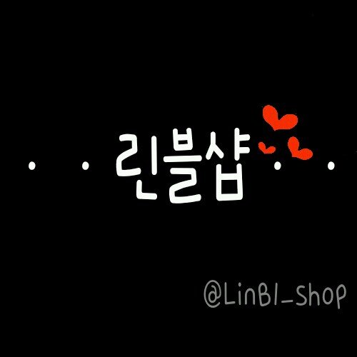 카스계삽에서 옮겻습니다 경력1년♡