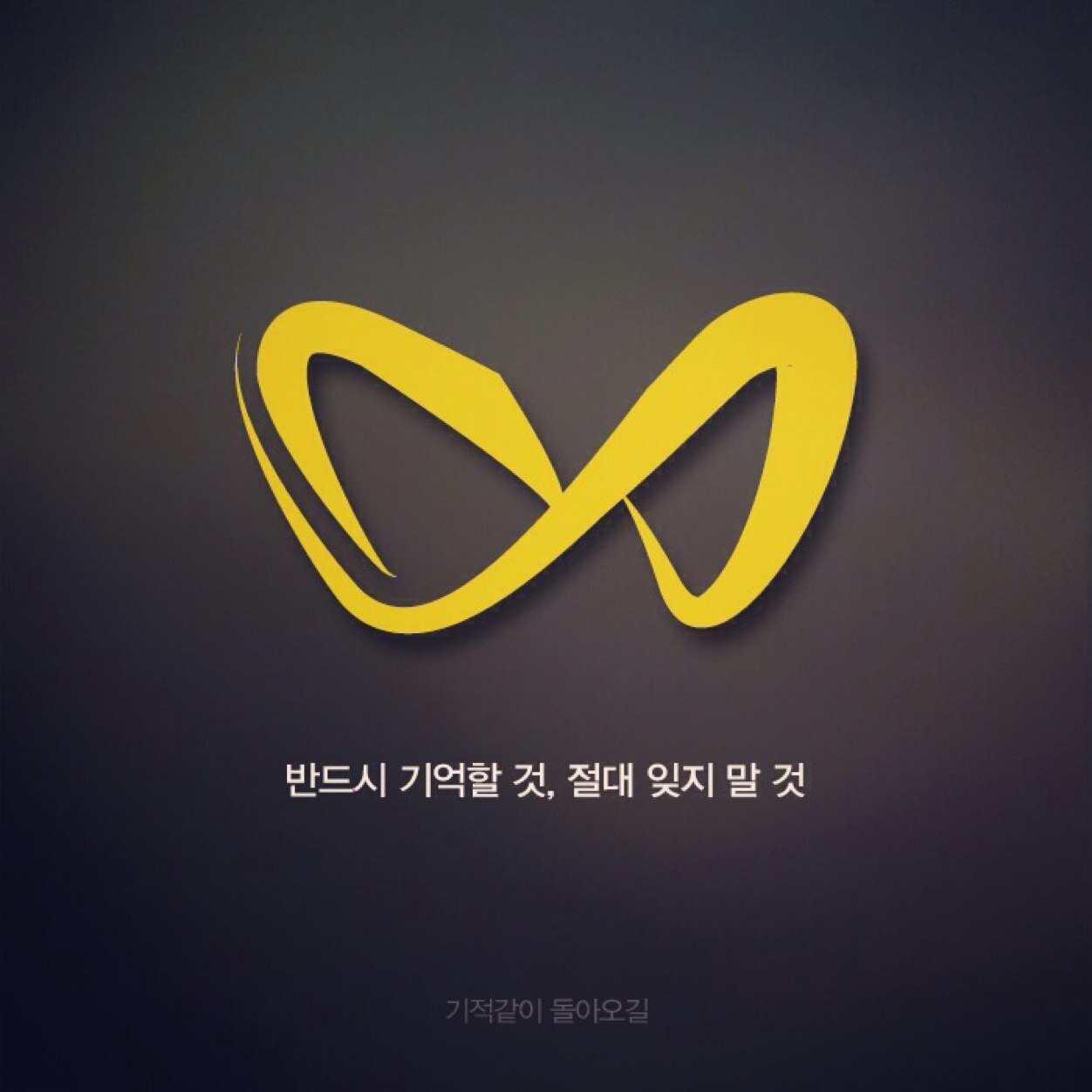 나만의 대나무숲