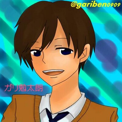 がり勉太郎 Wowaka作品up Gariben0909 Twitter がり勉太郎 Wowaka作品up Gariben0909 Twitter