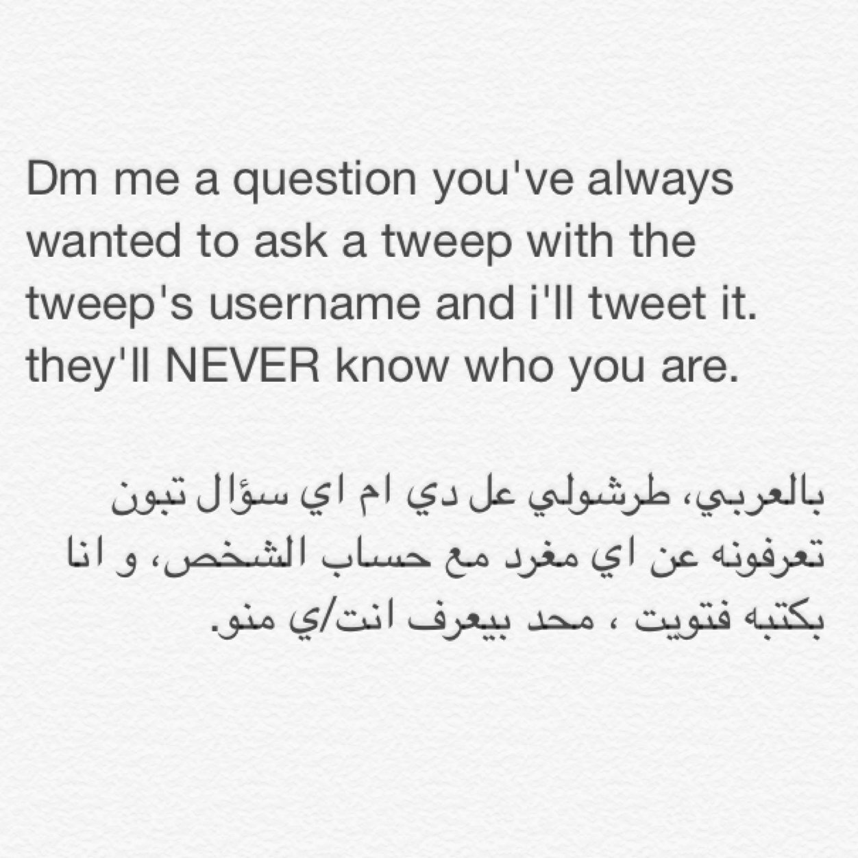 Dm me a question you've always wanted to ask a tweep with the tweep's username and i'll tweet it. they'll NEVER know who you are.