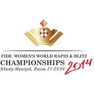 The FIDE Women World Rapid and Blitz Championships 2014 will be held from 21st April to 29th April at the Ugra Chess Academy in Khanty-Mansiysk, Russia.