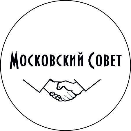 Московский Совет — общественное движение