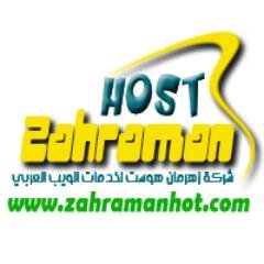 شركة زهرمان هوست لاستضافة الموقاع وخدمات الويب / العميل الوحيد في الشرق الاوسط للشركة الامريكية العالمية في خدمة الويب المتكاملة HostDime