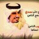 حليف الوفاء (@05ee1a62b92e494) Twitter