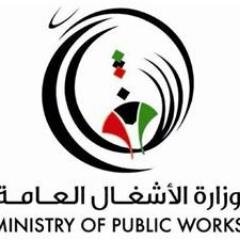إدارة صيانة الطرق السريعة - قسم التخطيط