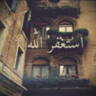 لا اله الا الله.