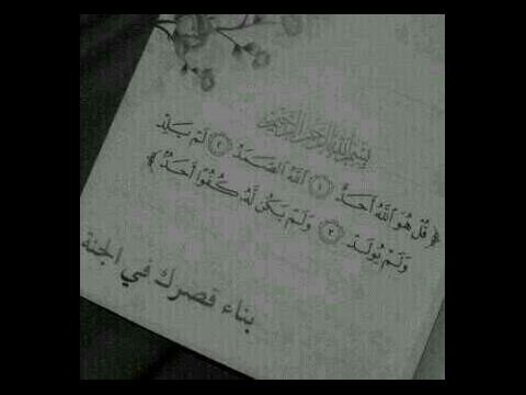 هذا الحساب ، انشئ #صدقه_جاريه_للمرحومه_نوره_العتيبي .. الله يرحمها ويجمعنا معاها ف الجنه ♡.