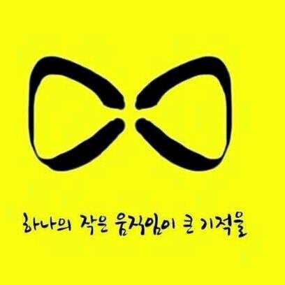 원불교 교무/  원불교 중앙봉공회 근무 / 무아봉공/