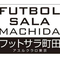 FUTBOL_SALA町田(@Futsal_machida) 's Twitter Profile Photo