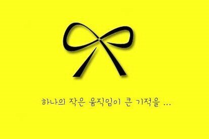 희망스토리텔링