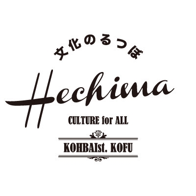 山梨県甲府市紅梅通りの複合文化施設。1階のコミュニティカフェは2020年11月末閉店しました。3階は130インチのスクリーンやPA設備のあるイベントスペース。4階はスタートアップ向けのシェアオフィス。みんなが集える場所、新しいなにかが生まれる場所を目指しています。