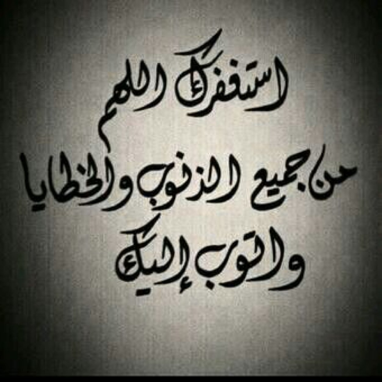 : ( رَبِّ اشْرَحْ لِي صَدْرِي وَيَسِّرْ لِي أَمْرِي وَاحْلُلْ عُقْدَةً مِّن لِّسَانِي يَفْقَهُوا قَوْلِي ). https://t.co/SaIhyWdinb