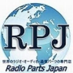 海外のアンテナ、MFJ、パーツ類の輸入商社のオンライン店です。 ご注文、お見積り、ご要望、お問い合わせはホームページお問い合わせボタンからお気軽にどうぞ。お断り:本アカウントは弊社からの発信を主目的とし、アマチュア無線、BCL関連のお客様に限り都度弊社で認否の判断させて頂いております。