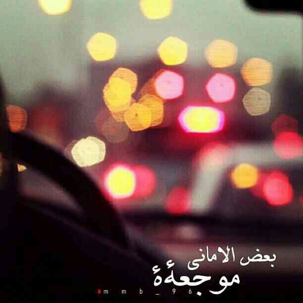 ‏ي شين كسر الخاطر ﻵجآ بحزه فرح !!