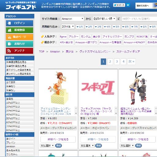 フィギュア情報サイト『フィギュアド』の最新情報Twitter！美少女、ガンダムフィギュアの価格情報、在庫復活や値下げ商品などのお得な情報を配信しています！フォローご自由にどうぞ