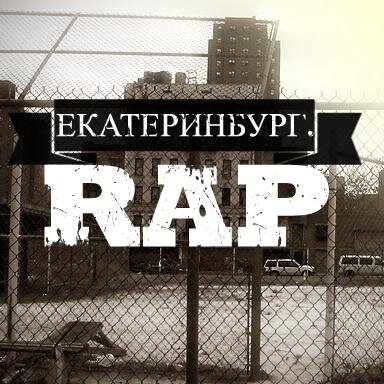 rapandonly's profile picture. Rap-Портал Екатеринбург