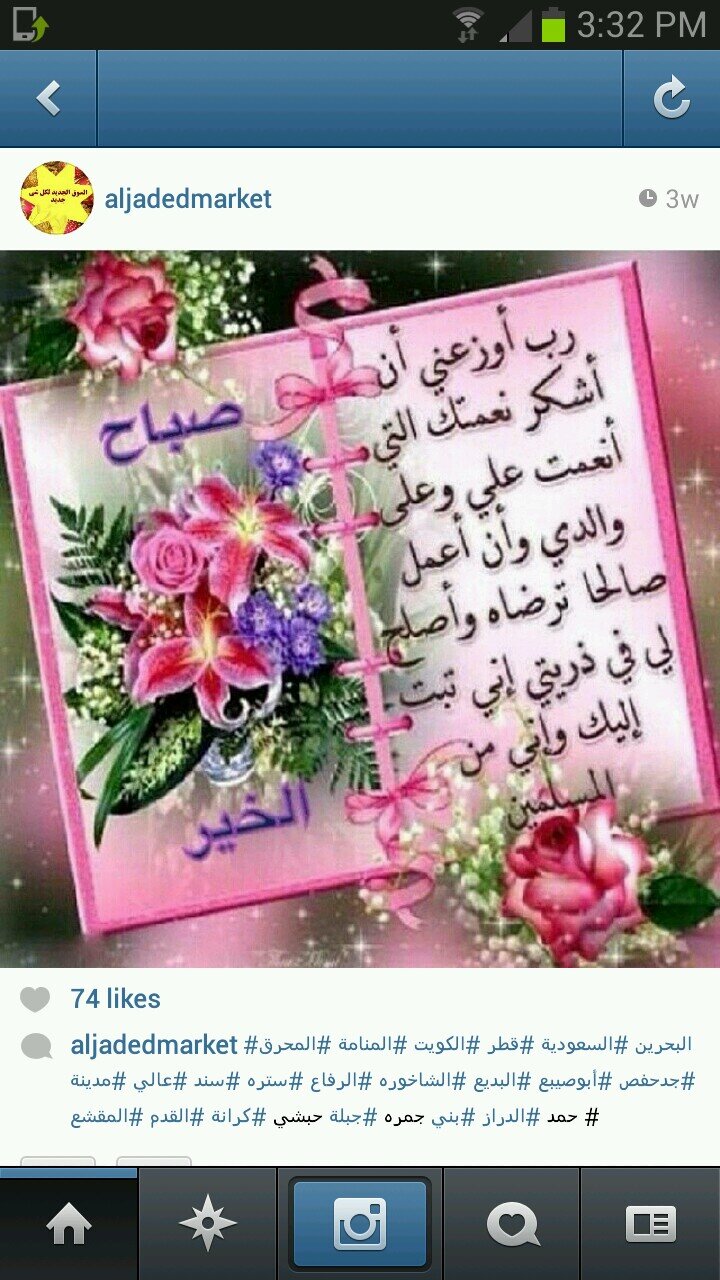 ‏‏‏‏‏اللهم اجعل همي الاخرة وارضى عني في الدنيا والاخرة