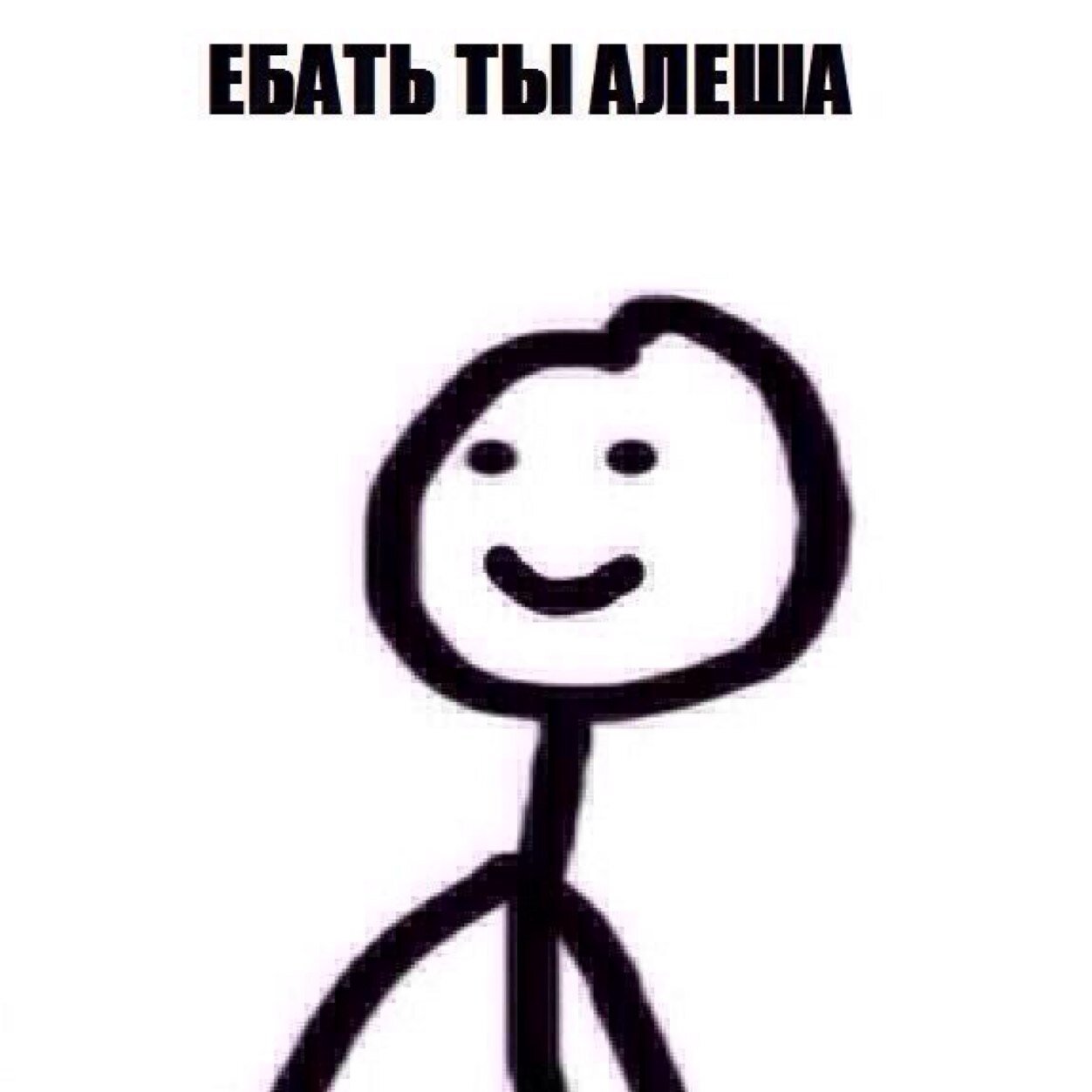 ты просто секси Ты просто секси это время