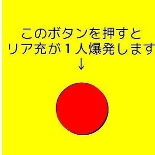 非リアの日常 Lifeofhiria Twitter