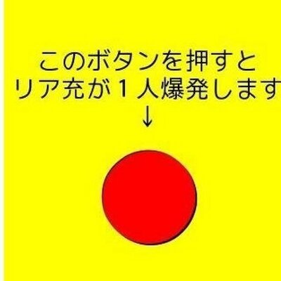非リアの日常 Lifeofhiria Twitter